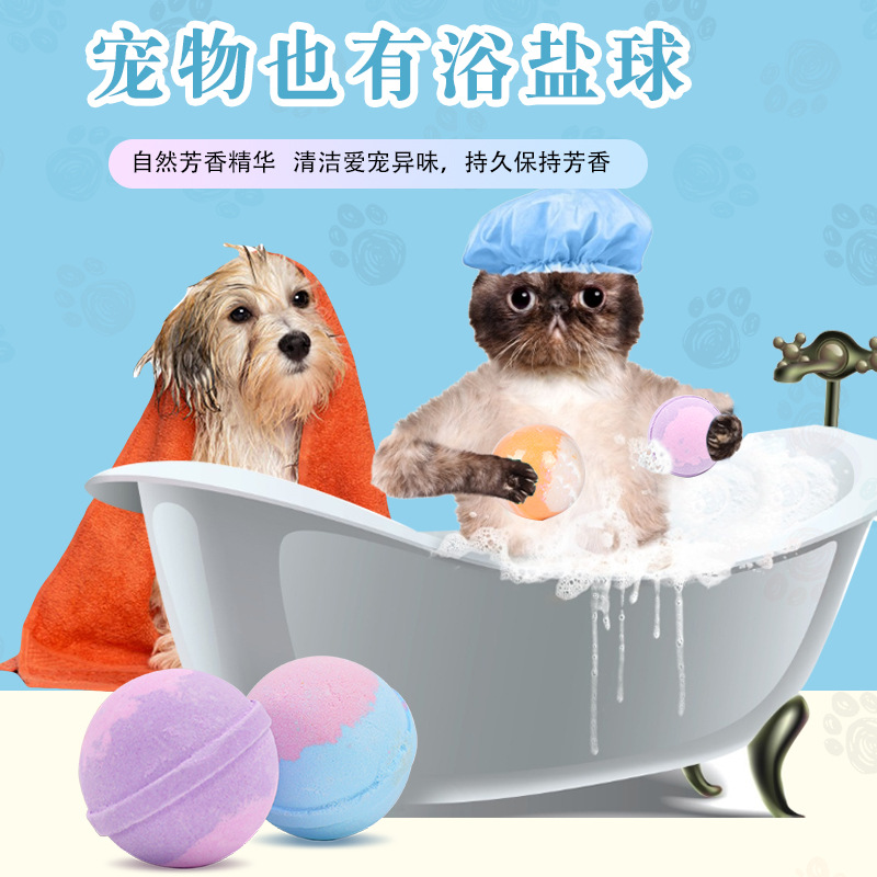 Pet Bath Salt-Ⅲ