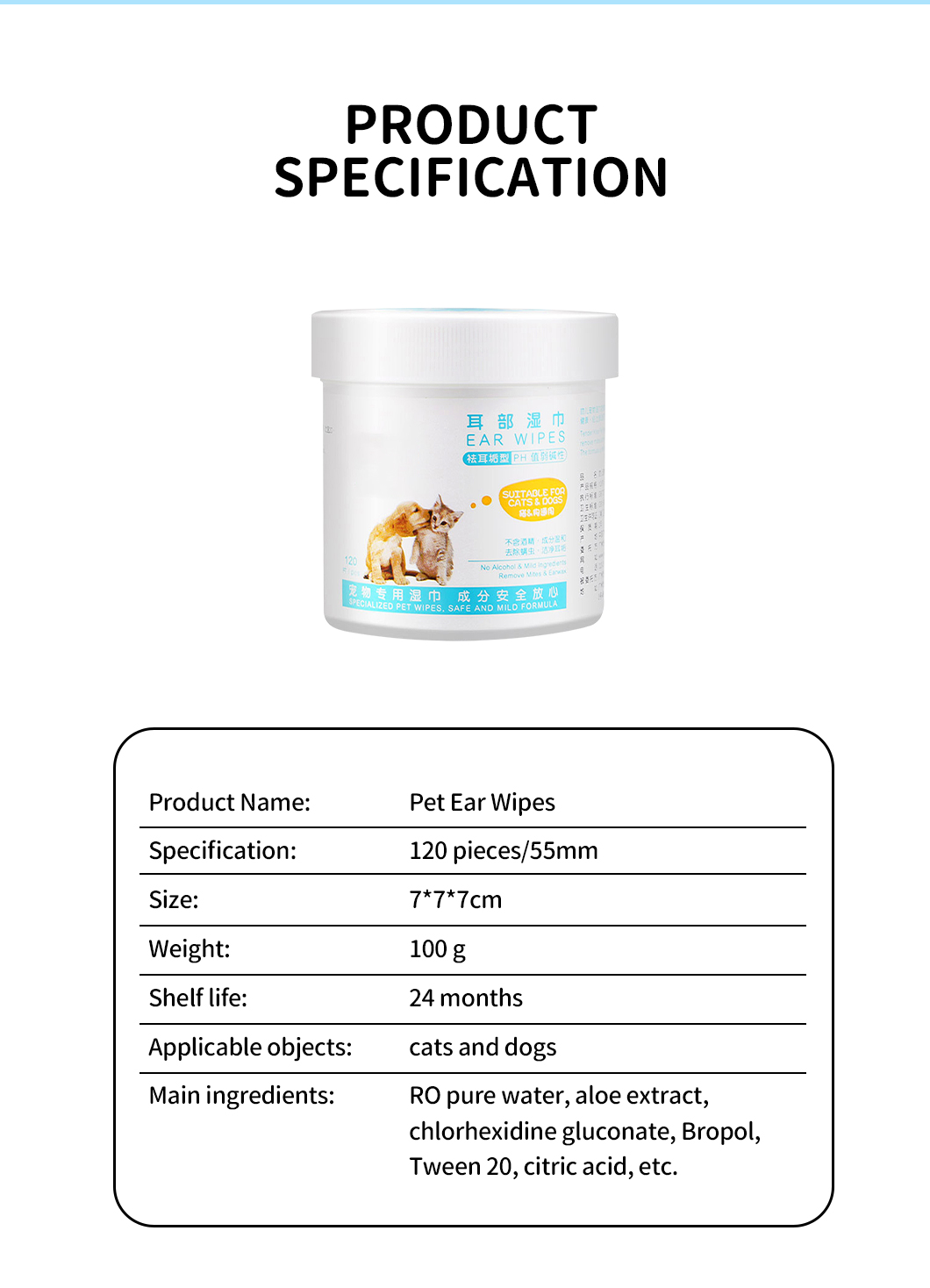 耳部湿巾详情_08