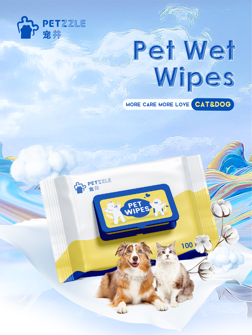 Pz宠物湿巾（抽取装）-详情_01