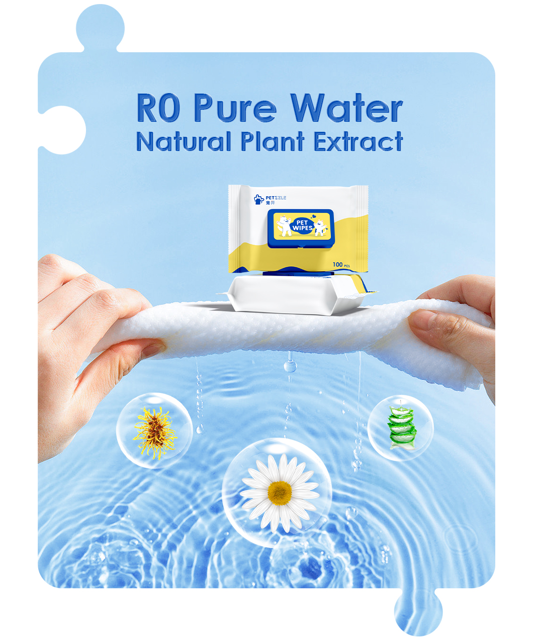 Pz宠物湿巾（抽取装）-详情_04