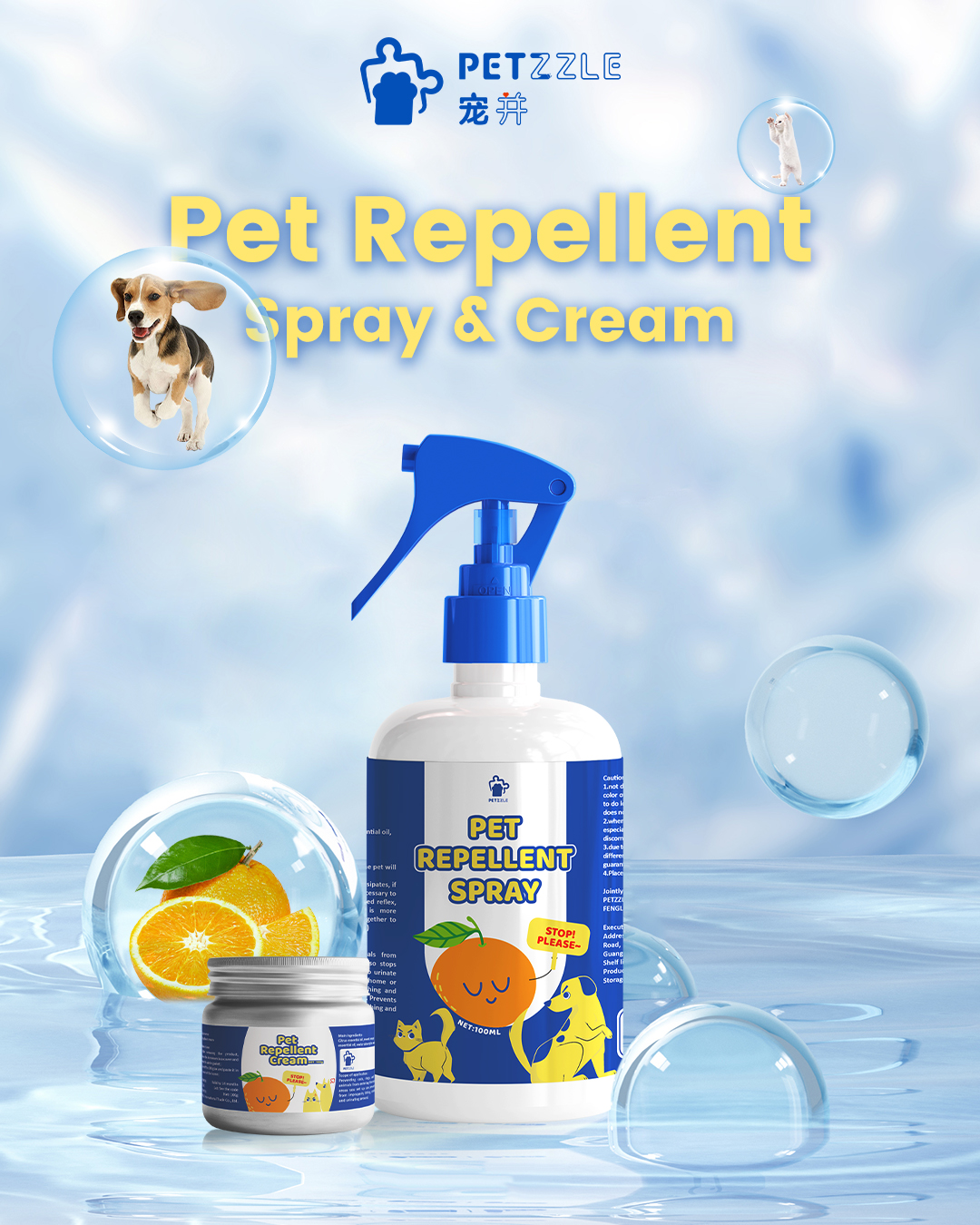 PETZZLE驱宠喷雾